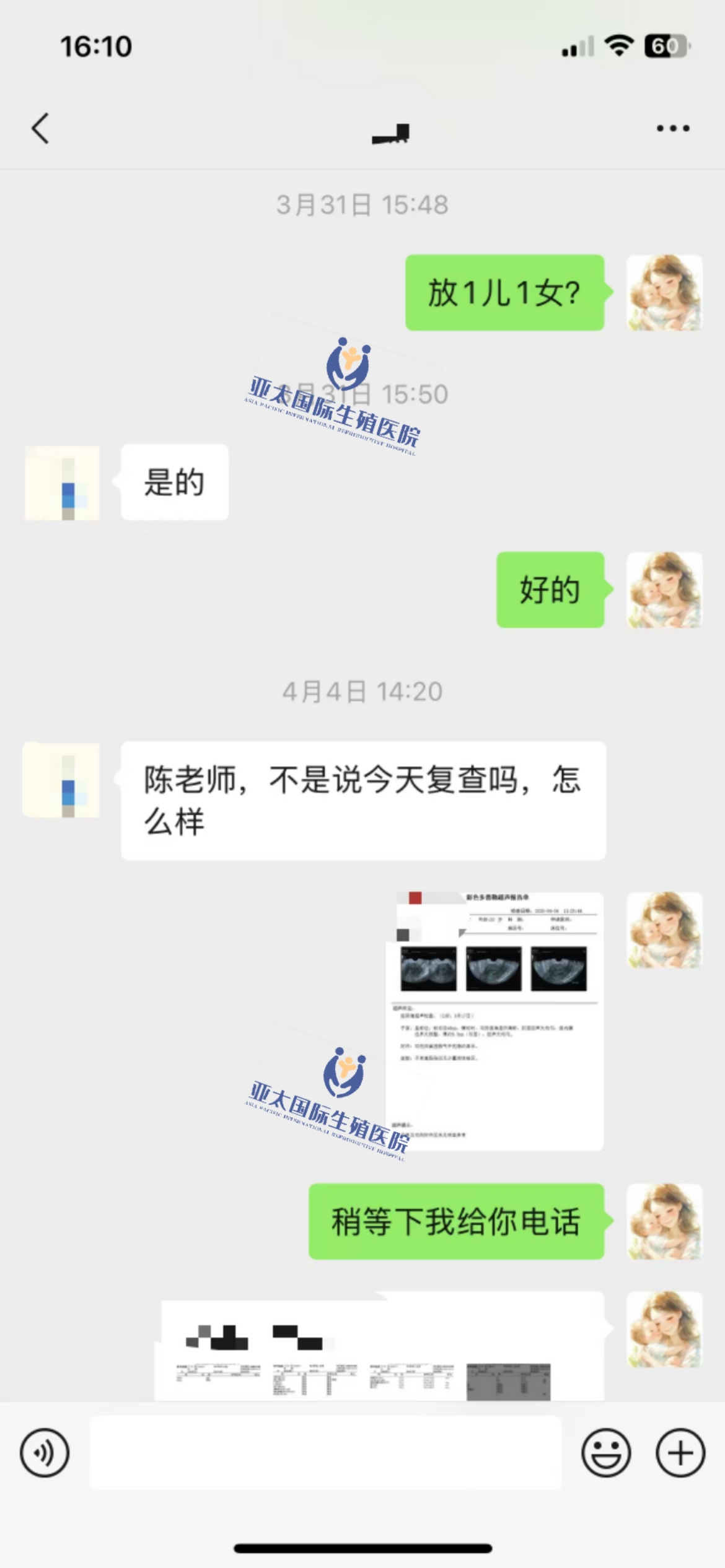 (安阳供卵代怀公司)3次葡萄胎的妊